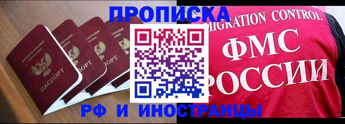 временная регистрация недорого в Хилке